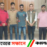 নকলা উপজেলা কৃষি কর্মকর্তার উপর হামলায় সহযোগীকে ঢাকায় গ্রেপ্তার 10 Lipighor 1763033544968